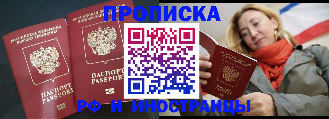 временная регистрация в Ялуторовске