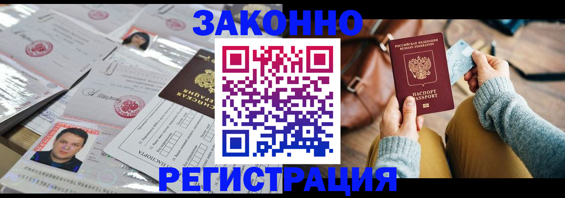 временная прописка в Ялуторовске