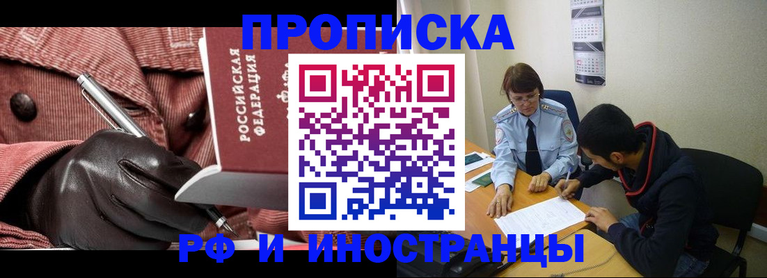 прописка в квартире в Ялуторовске