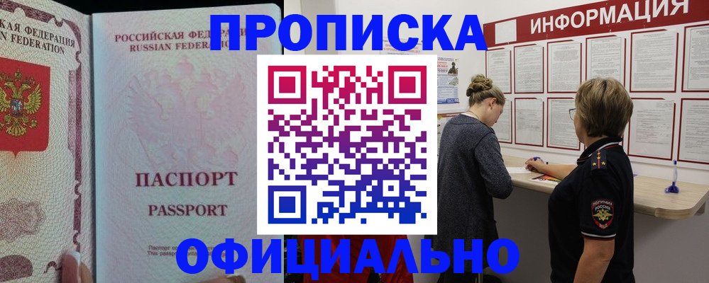 прописка для военкомата в Ялуторовске