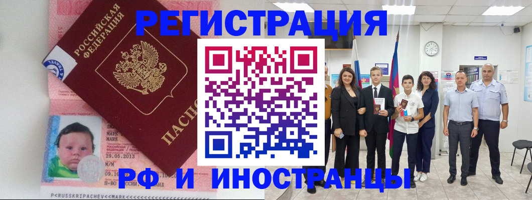 прописка для работы в Ялуторовске